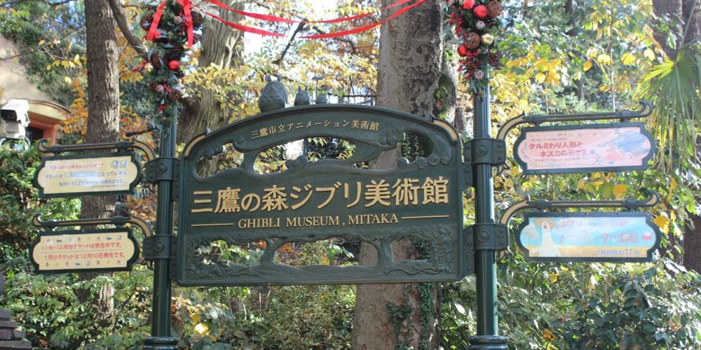 Welcome to the Ghibli Museum